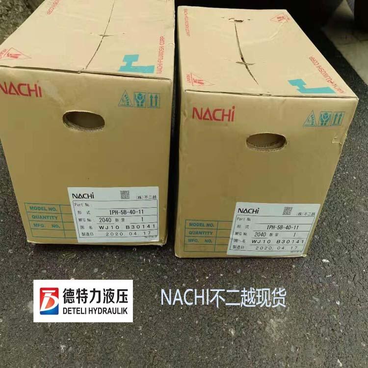 廠家直銷NACHI不二越高壓內嚙合齒輪泵IPH-2B-8-11