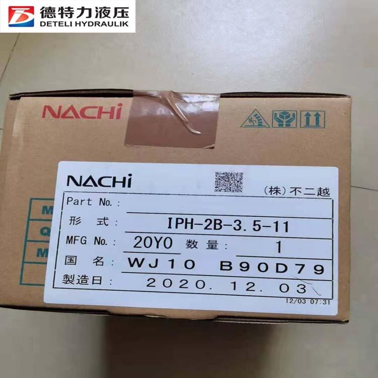 廠家直銷進口齒輪泵 NACHI油壓泵IPH-33B